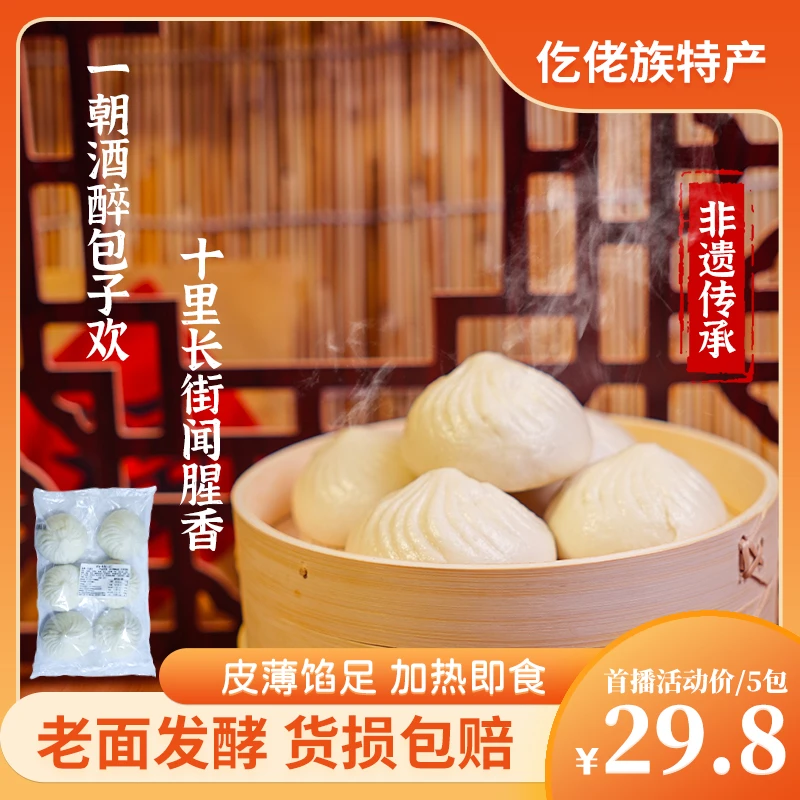【拍3发5】贵阳老贵州苏麻包子手工速食懒人营养早餐美食特产