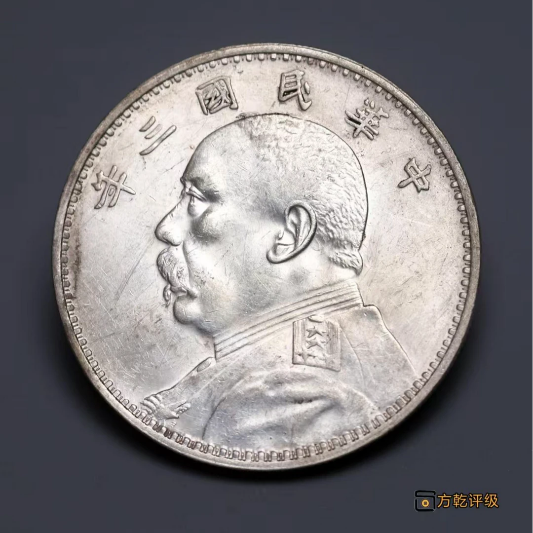 【MS61】袁世凯像壹圆39*2.4mm26.8g