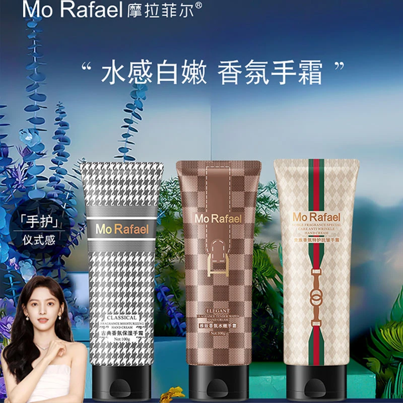 MoRafael/摩拉菲尔贵族香氛护手霜持久留香防干裂不油腻手部护理