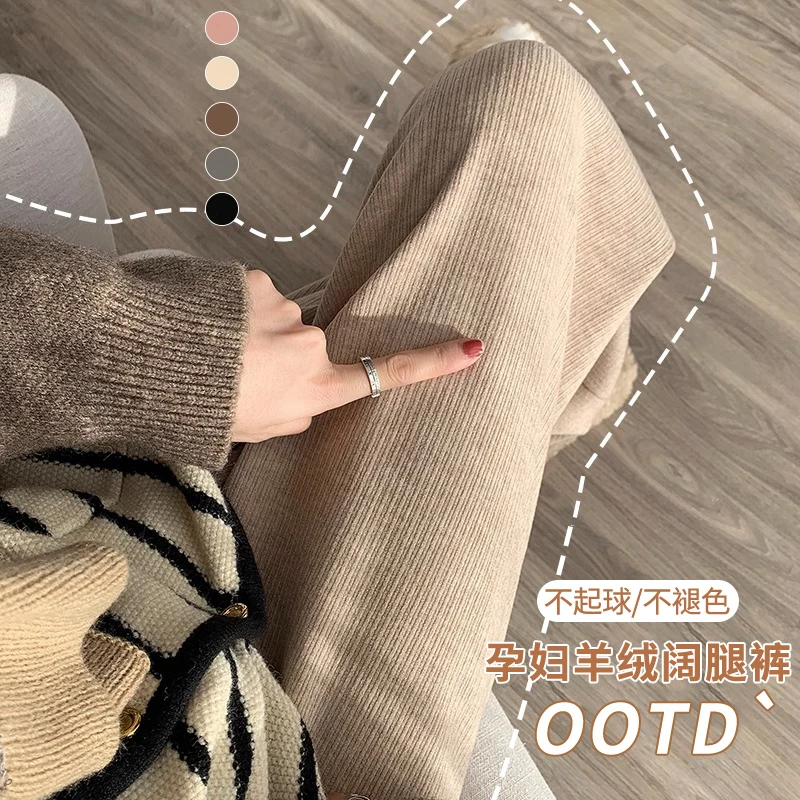 孕妇裤子春秋外穿2023新款秋季百搭阔腿长裤秋季垂感直筒裤女秋装