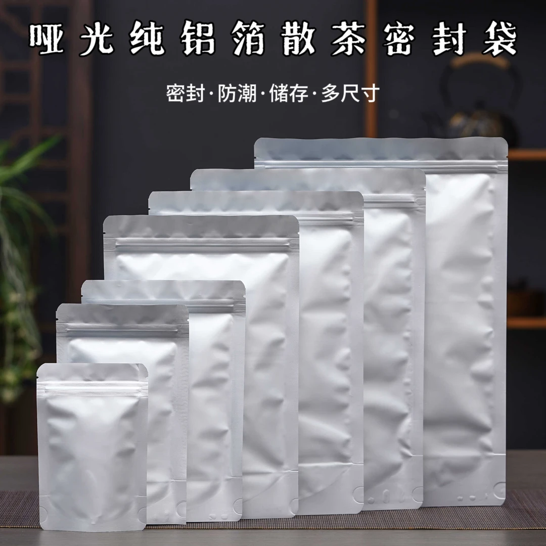 茶叶铝箔袋散茶包装袋通用半斤装一斤装自封袋防潮密封袋加厚纯铝