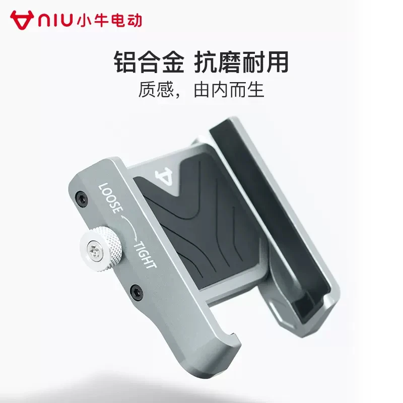 小牛电动小牛电动 铝合金手机支架 多功能可调节电动车通用导航