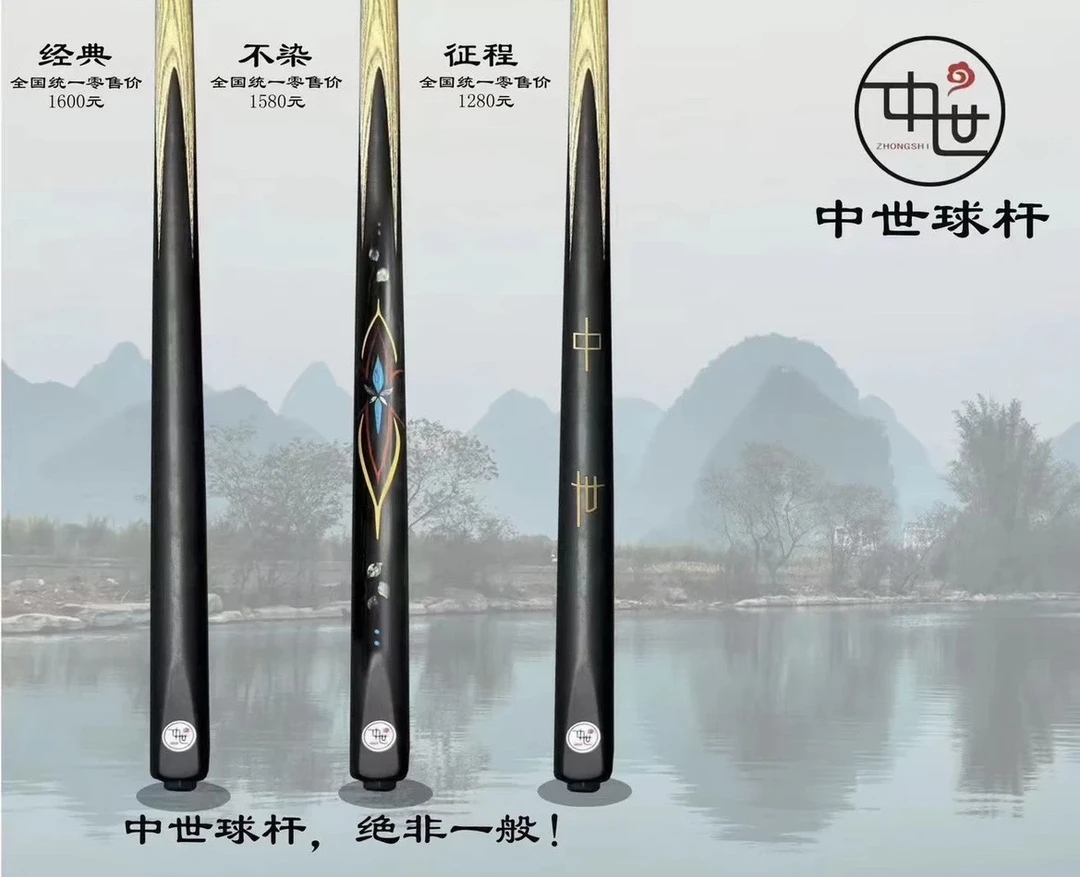 中世小头杆 不染 经典 征程 中式八球小头杆通杆【剑纹可挑选】