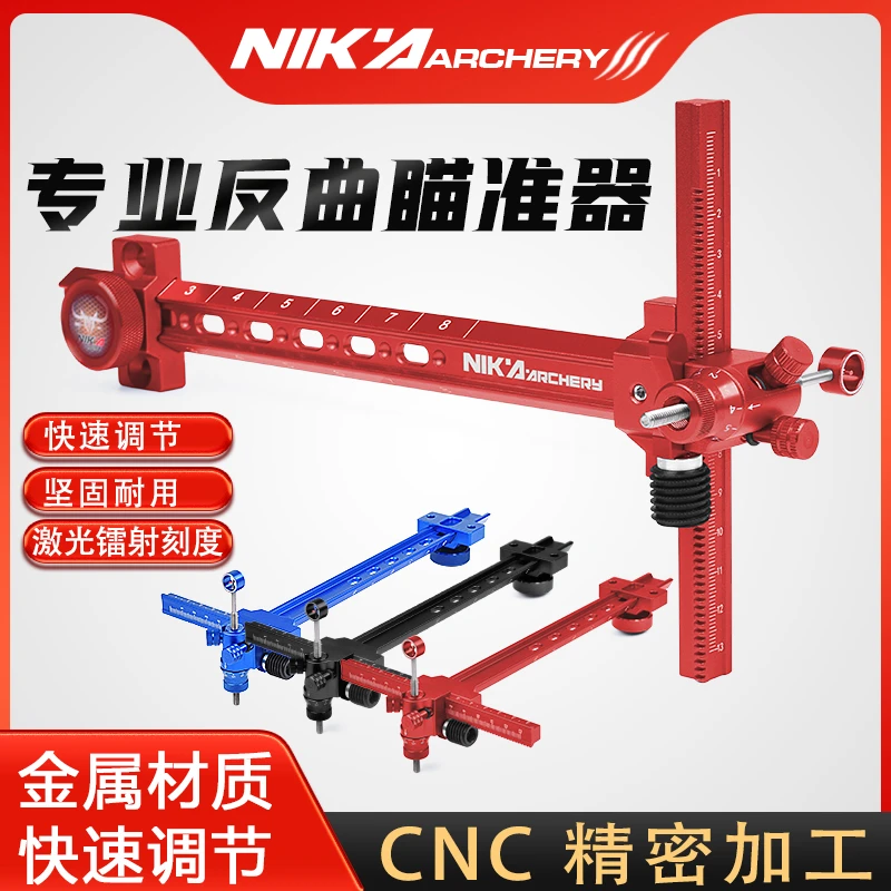 nika竞技反曲光弓磁性箭台侧垫9英寸铝合金微调比赛专用瞄准器