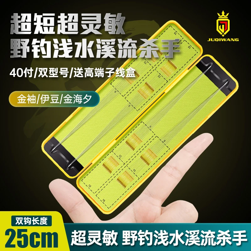 短子线双钩成品金袖防缠绕野钓鲫鱼专用鱼钩绑好袖钩有倒刺钓鱼钩