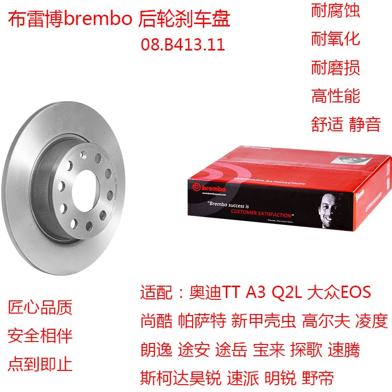 布雷博后轮刹车盘适配大众凌度朗逸途安途岳宝来探歌速腾明锐昊锐