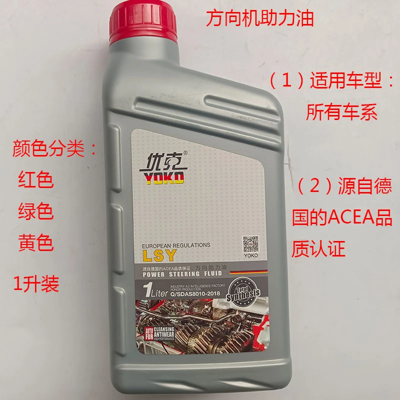 方向机油适用大众奥迪奔驰宝马路虎沃尔沃保时捷本田转向机助力油