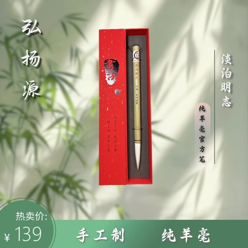 弘扬源淡泊明志老青杆出锋：6.0楷行草箓隶国画等湖笔
