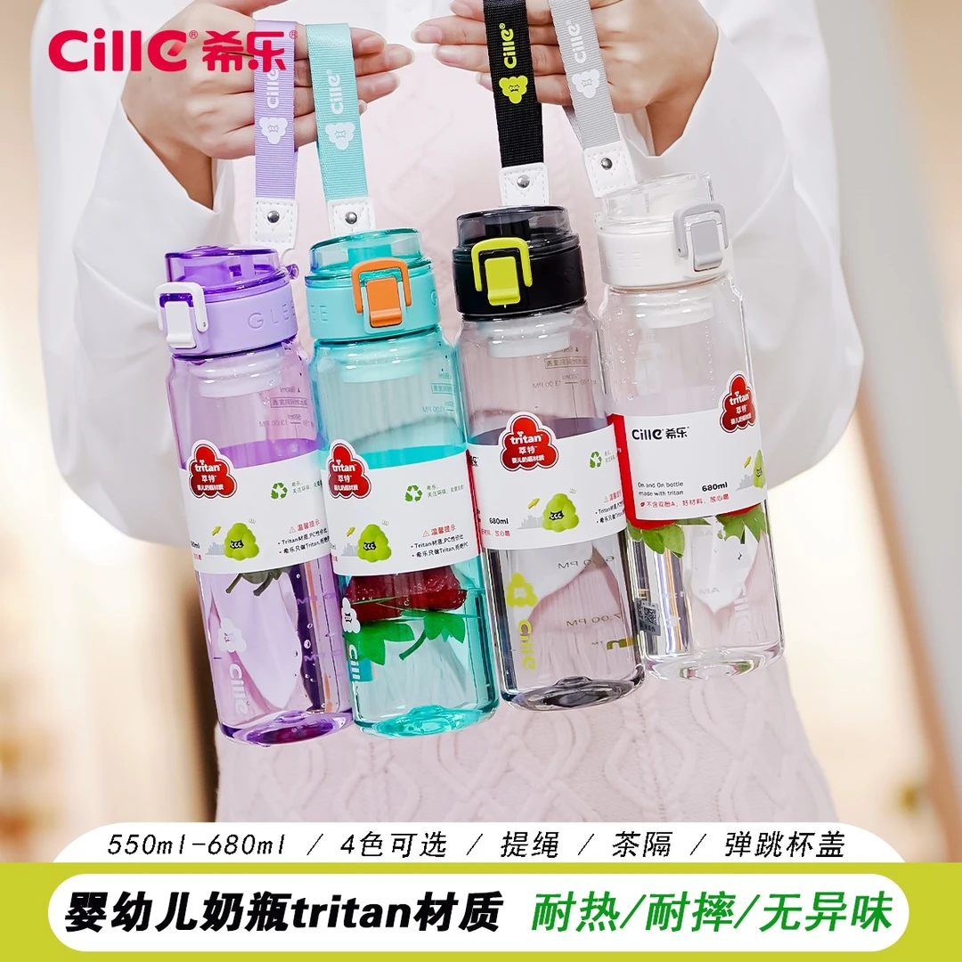 希乐tritan学生书包水杯大容量防摔便携健身简约手提直饮户外运动