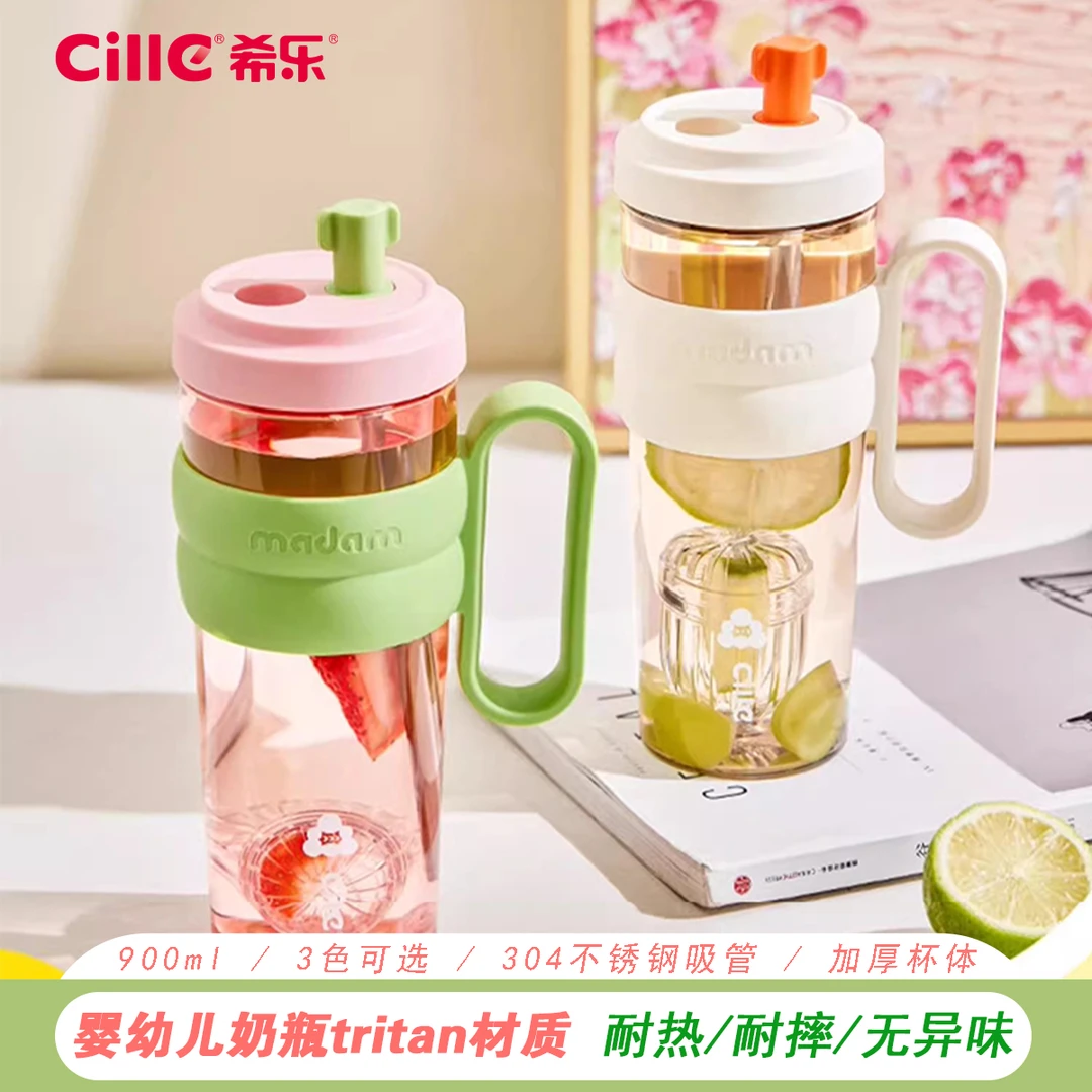 希乐tritan冰霸杯网红可爱加厚耐热耐摔大容量简约办公少女学生