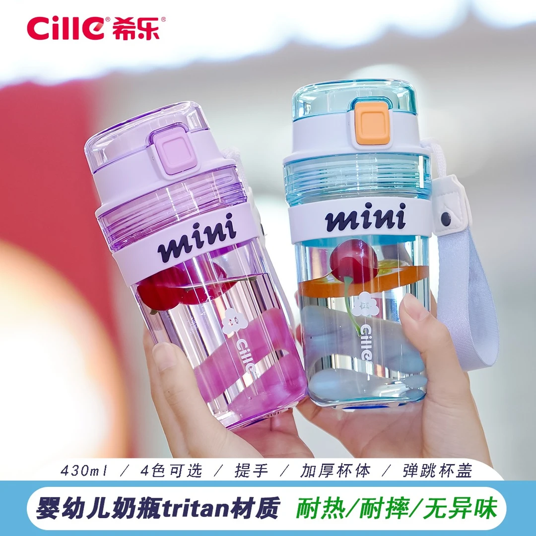希乐tritan水杯咖啡果汁杯提手耐摔夏季泡茶韩版防摔加厚学生办公