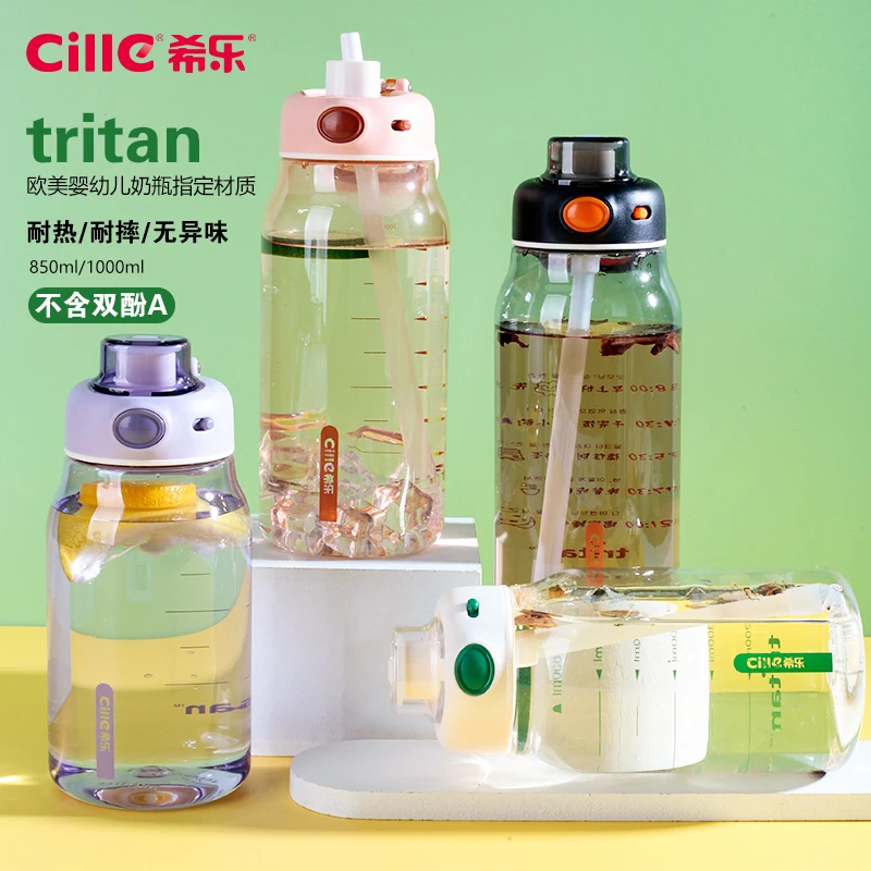 希乐tritan材质学生杯运动水杯吸管杯户外耐摔便携大容量水壶手提