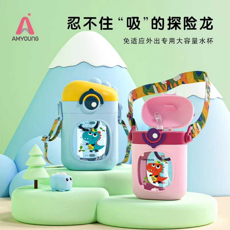 安扬Tritan水杯1-3岁儿童水杯宝宝吸管杯子幼儿园外出便携水壶