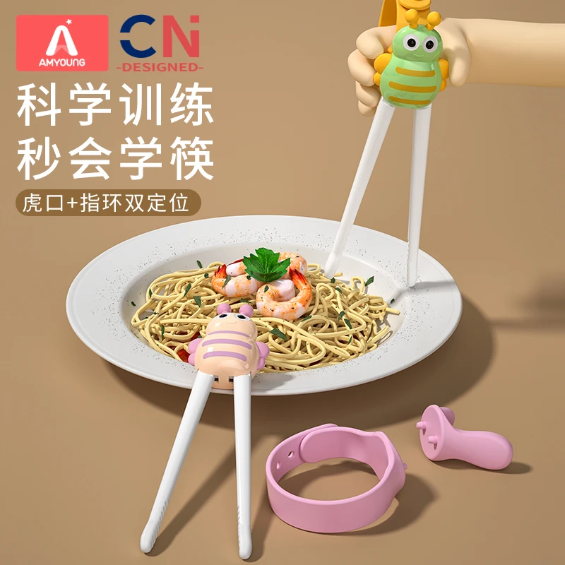 安扬儿童筷子虎口训练筷2-6岁宝宝专用学习婴幼儿练习餐具筷子