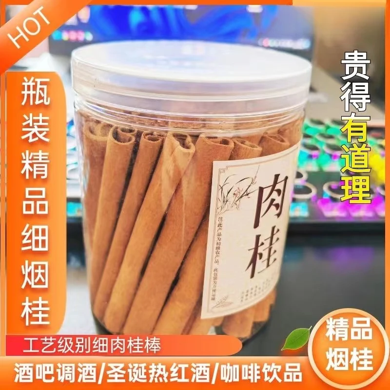 精品肉桂棒烟桂细条棒卷去皮香薰玉桂段热红酒咖啡食用装饰香料