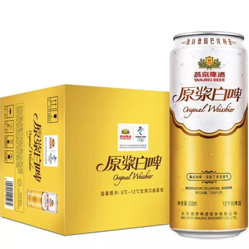 燕京原浆白啤500ML*12听/箱