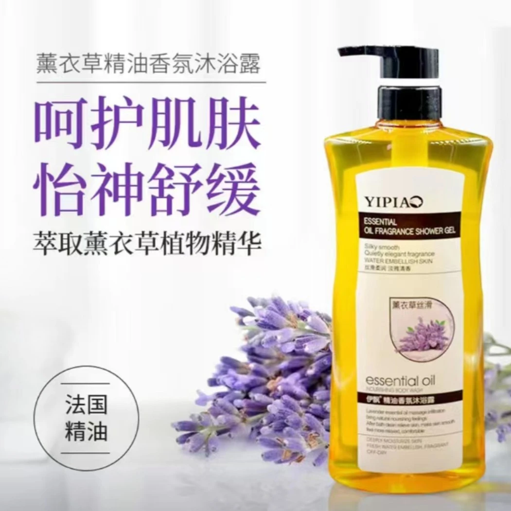 【华哥专享】伊飘精油香氛沐浴露