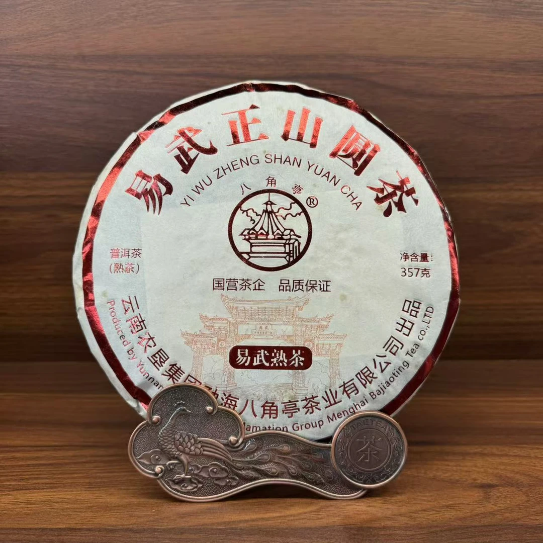 2018年 八角亭 易武正山圆茶（熟茶） 357g