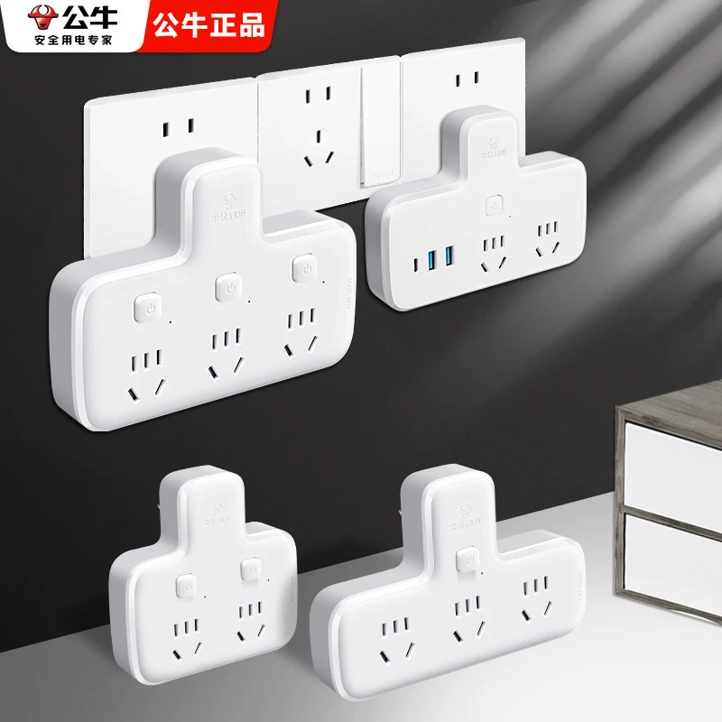 公牛官方正品插座多功能转换器空调多孔位一转多扩展多孔无线插座