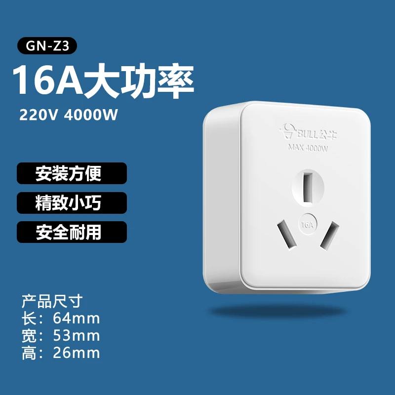 公牛官方正品插座16a转换插排大功率墙壁小巧多规格接线排插包邮