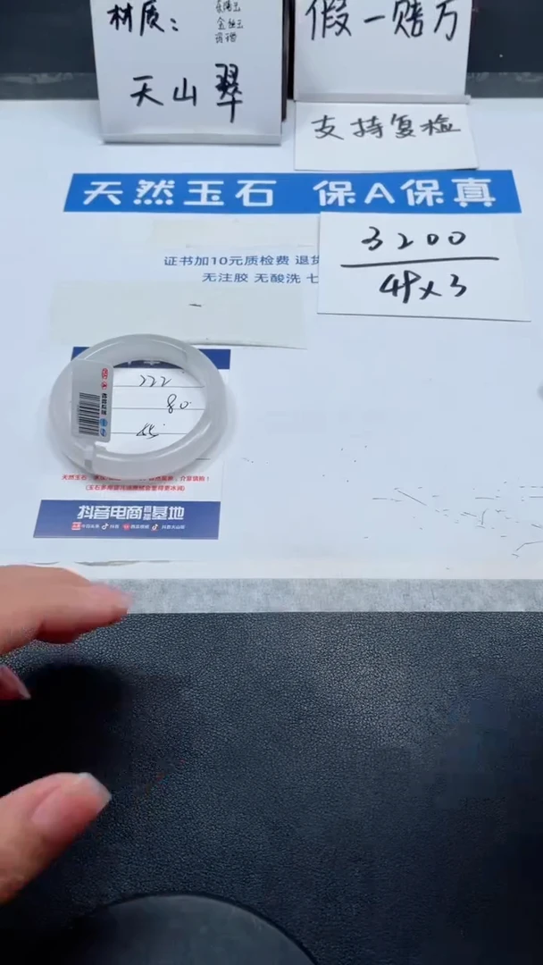 【闪购商品】石英质玉手镯未镶嵌222号/手镯/多人