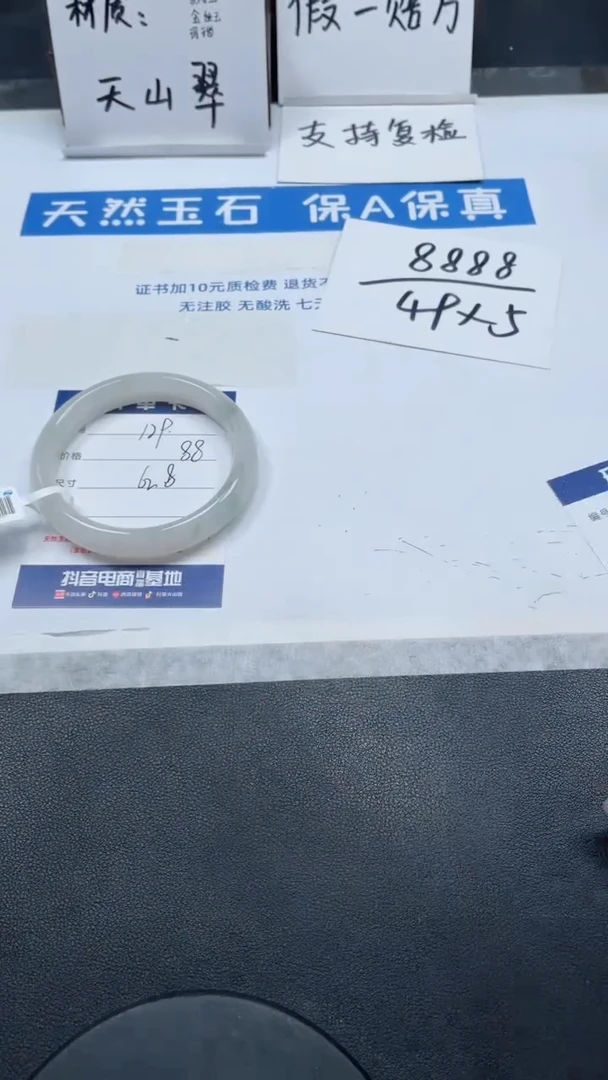 【闪购商品】石英质玉手镯未镶嵌129号/手镯/多人