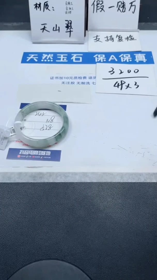 【闪购商品】石英质玉手镯未镶嵌242号/手镯/多人