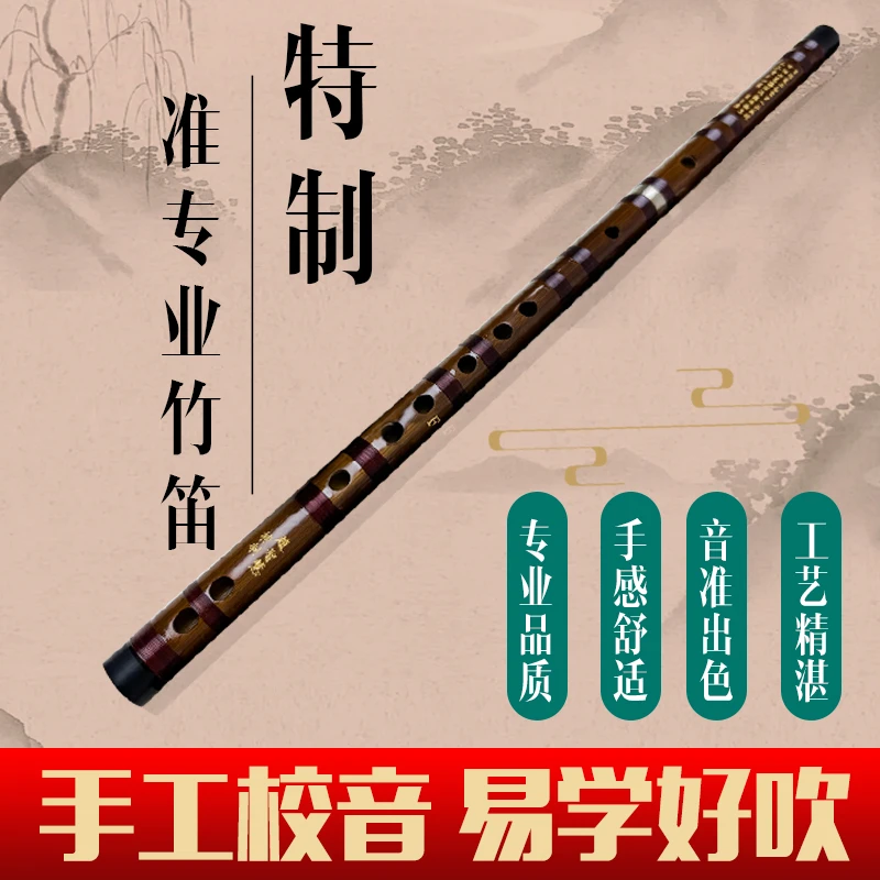 能吹哥优选赵智慧特制竹笛