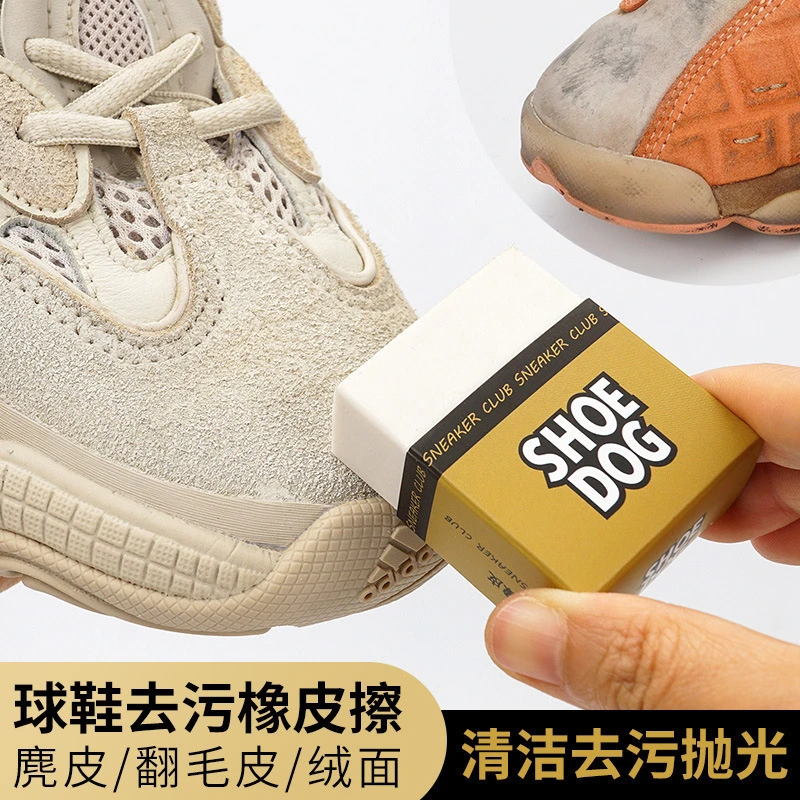 麂皮橡皮擦擦鞋防水擦鞋神器清洁翻毛皮球鞋小白鞋去污耐磨橡皮擦