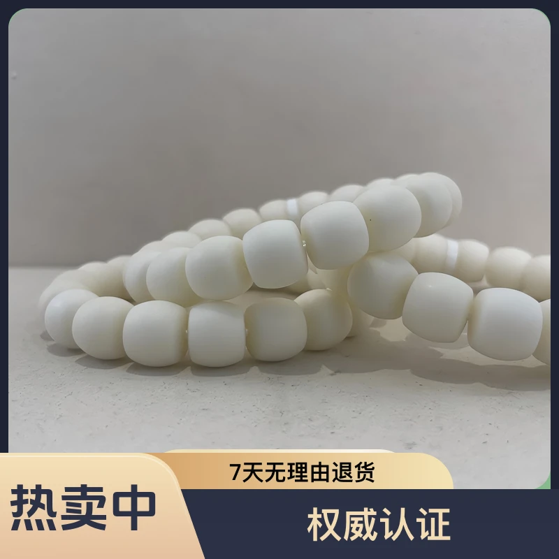 正宗天然菩提子白玉菩提手串文玩男女11*13
