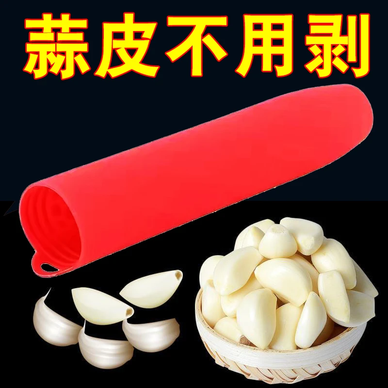 滚动封底剥蒜器 硅胶剥蒜器大蒜手动去皮器厨房小工具硅胶剥皮器