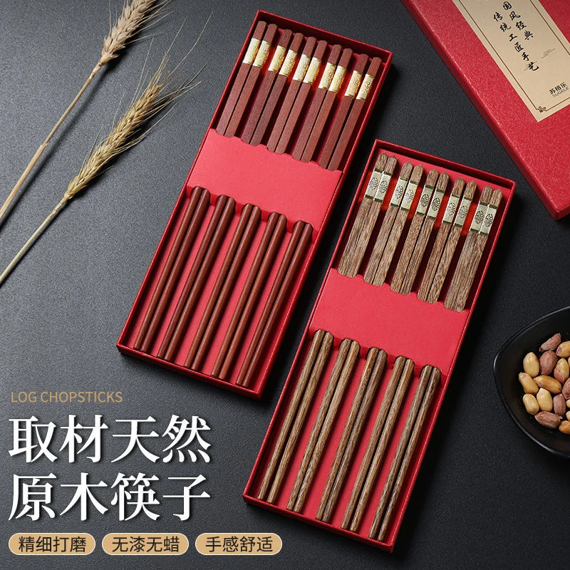 红檀木筷子家庭筷子中式高档防滑防发霉筷子日常高颜值鸡翅木筷子