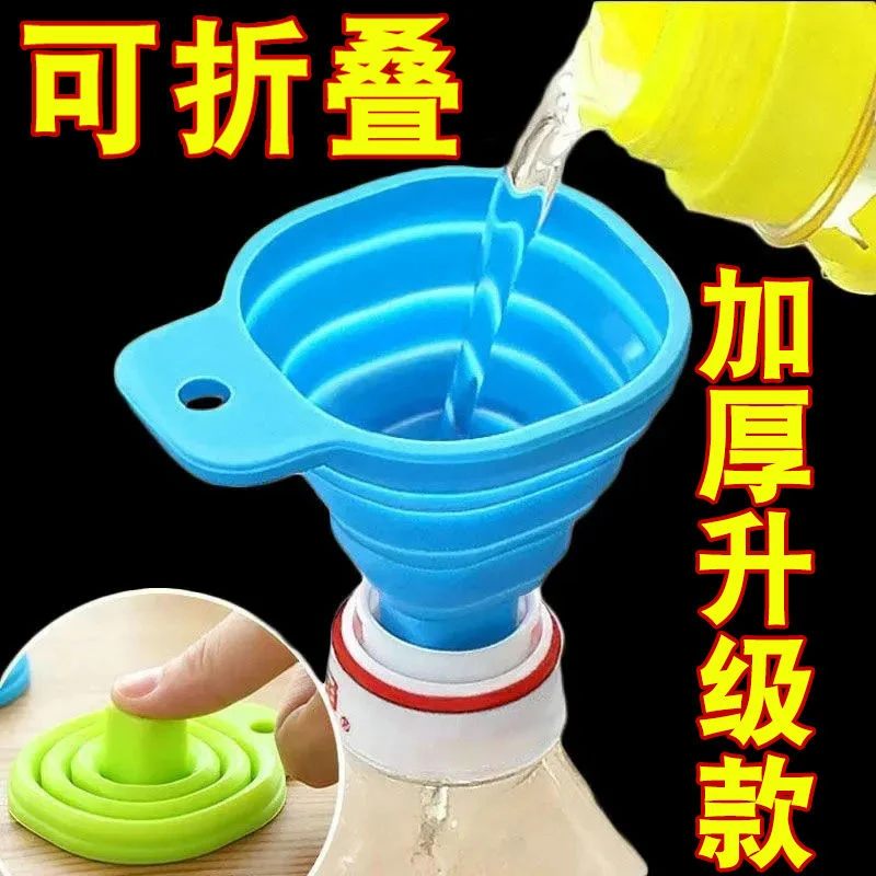 可折叠伸缩漏斗家用大口径舀酒灌酒吊子盛酒器大号油酒提子打酒器