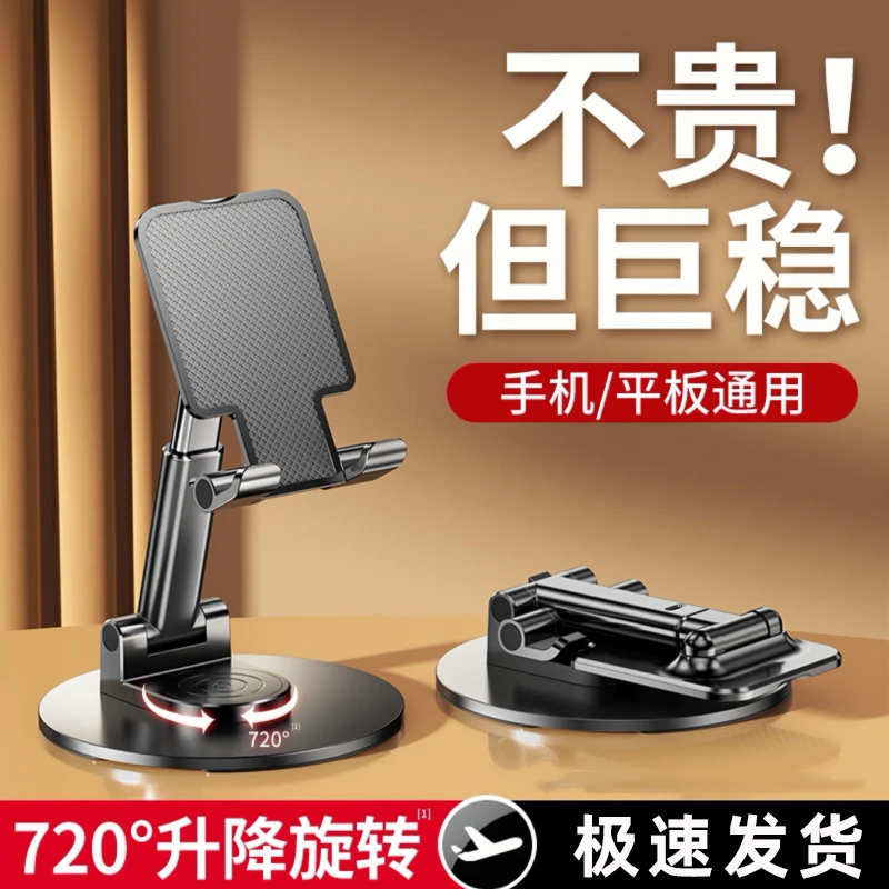 通用旋转手机架ipad多功能便携懒人升降可折叠床头神器平板支撑架