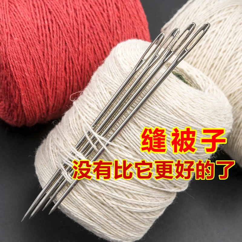 缝被子专用的针粗针大眼手缝针家用老式加长大号手工针老人用的针