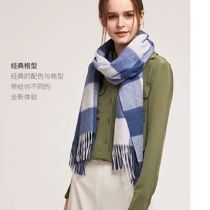 草原全荣秋冬季女士男士羊毛围巾蓝白格