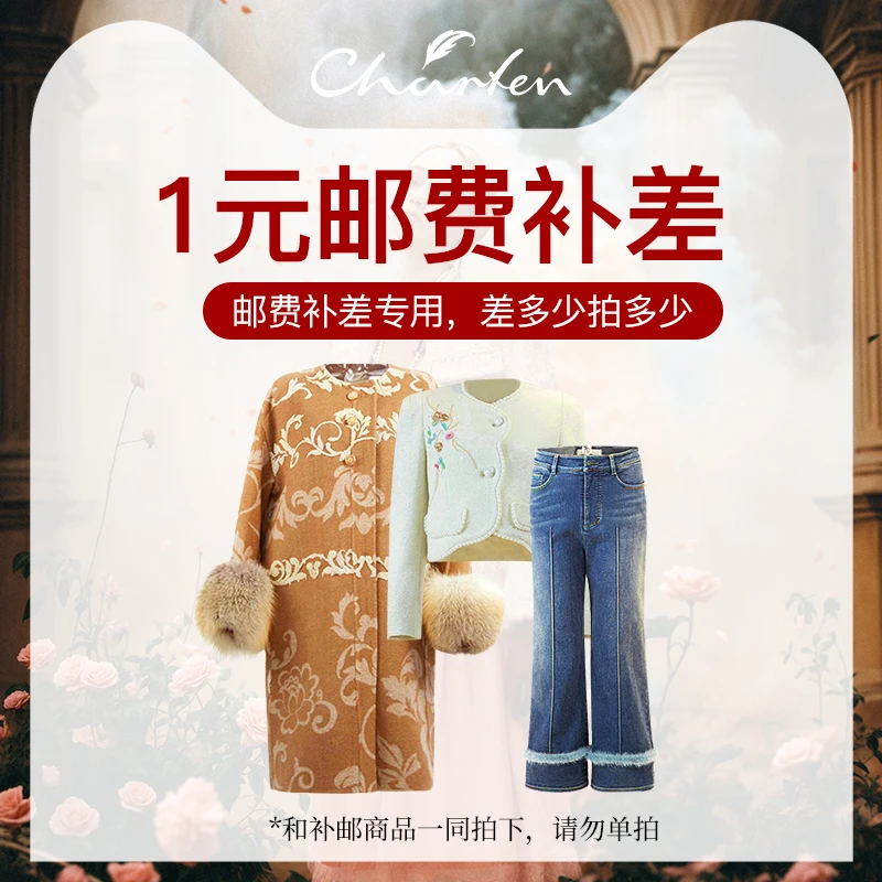 CHARFEN勿拍！抖音运费（邮费）补差价非设计师款加绒秋冬季长款女装