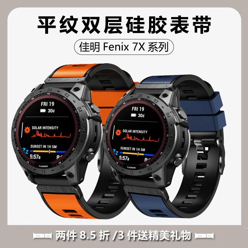 Garmin佳明fenix7/6x/6pro快拆泰铁时手表带fenix5X飞耐时3HR MAR