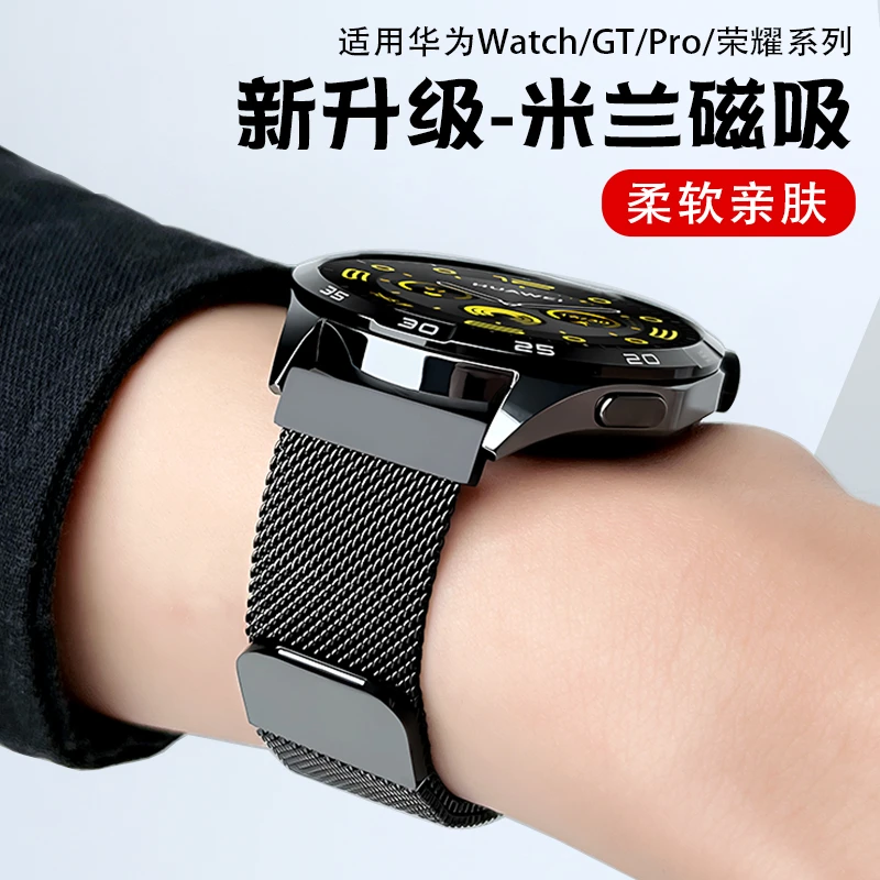 适用华为GT6手表gt5pro新款米兰gt3表带gt4磁吸watch4华为gt4表带