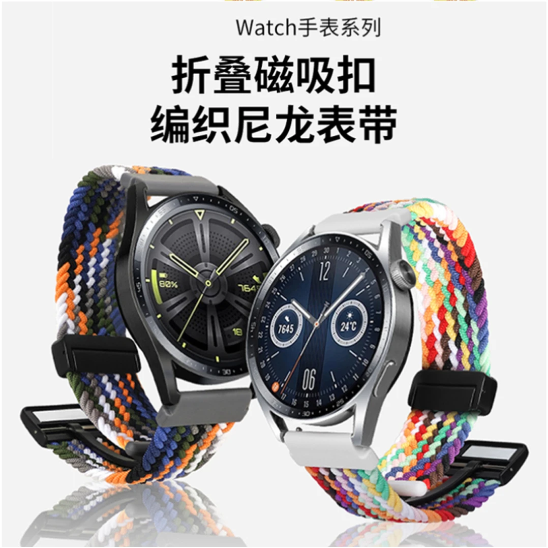 适用华为watch4/3pro表带GT4GT3new2手表弹力尼龙编织磁吸折叠扣