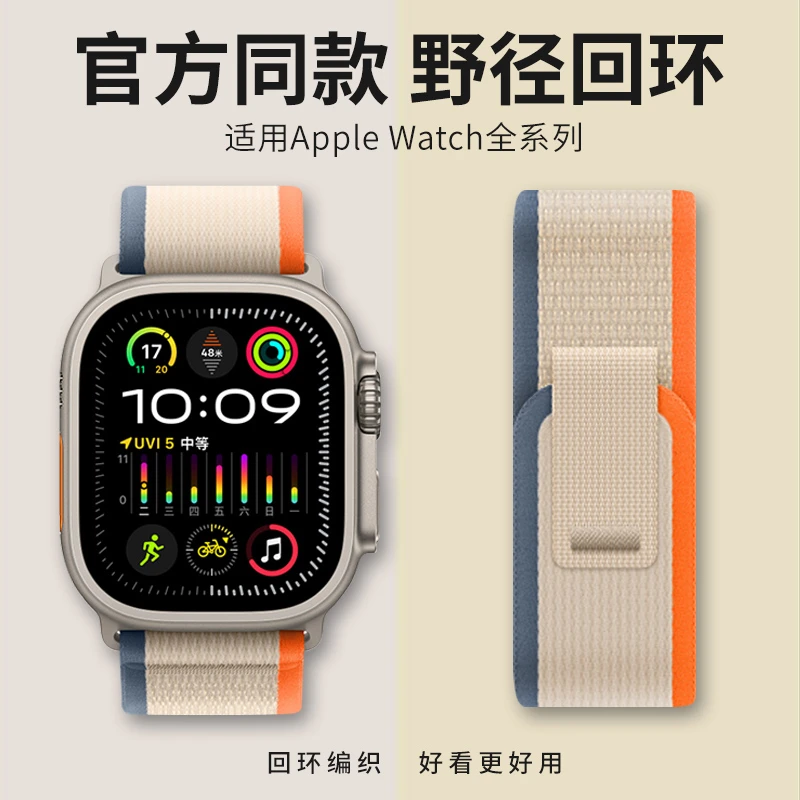 【同款】适用Applewatchultra表带s9苹果S8手表新款iwatch野径尼