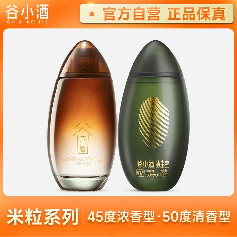 谷小酒【到手2瓶】棕清米粒纯粮酿造经典设计收藏小酒口粮45度100ML