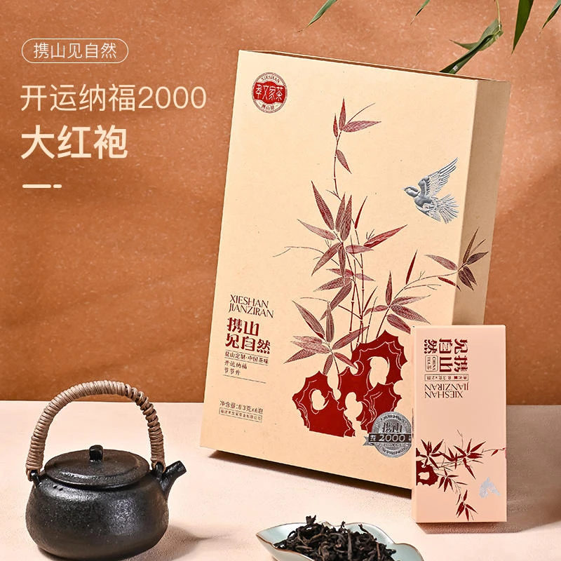 【福利】孝文家茶携山开运纳福2000大红袍武夷岩茶正宗乌龙茶礼盒