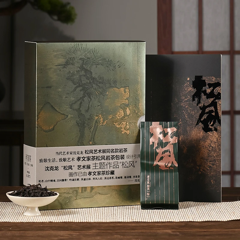 孝文家茶松风水仙武夷岩茶21年高端正宗乌龙茶叶盒装私房茶送礼