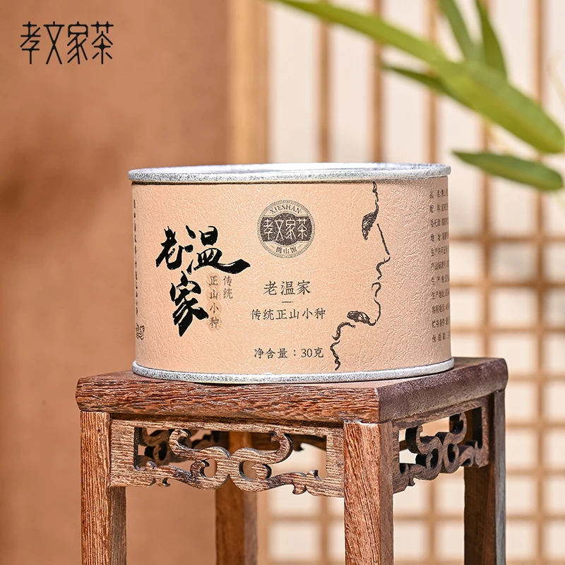 孝文家茶携山见自然老温家正山小种红茶武夷山桐木村罐装散茶叶