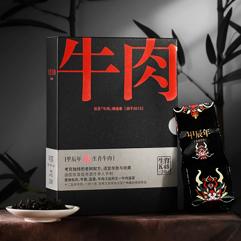 孝文家茶武夷岩茶2024甲辰生肖牛肉典藏牛栏坑肉桂高端限定礼盒