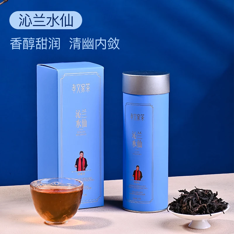 孝文家茶武夷山岩茶小罐沁兰水仙非遗大师监制乌龙茶茶叶礼罐50g