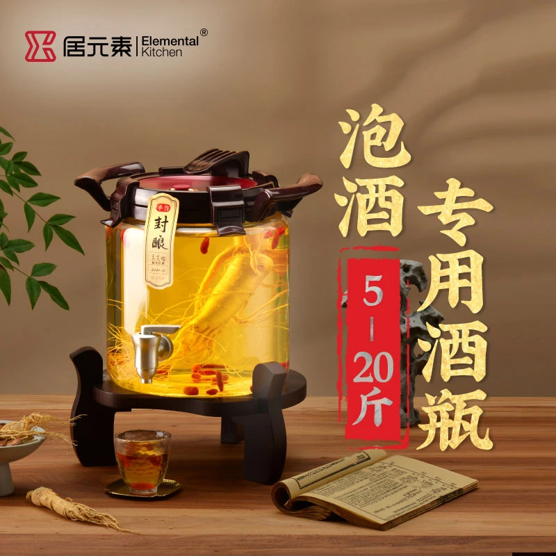 居元素专享酒大仙养生专用陶瓷酒瓶玻璃加厚高档密封玻璃瓶密封罐
