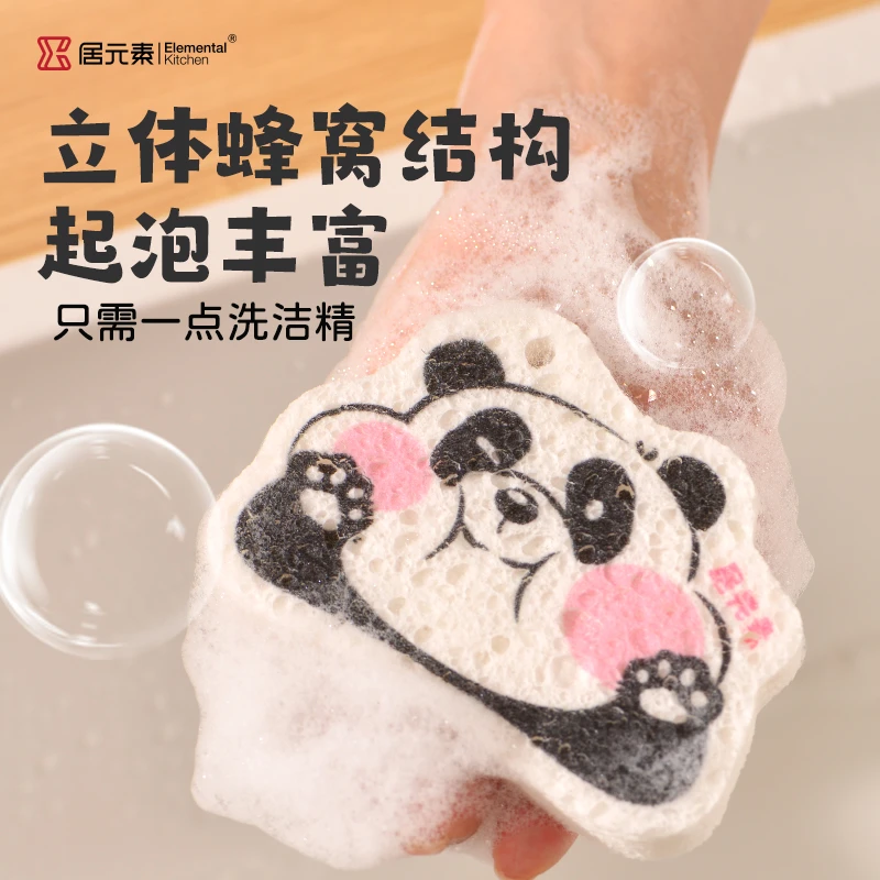 居元素【了不琦】木浆棉洗碗擦耐用加厚吸水厨房去污神器可挂式网红