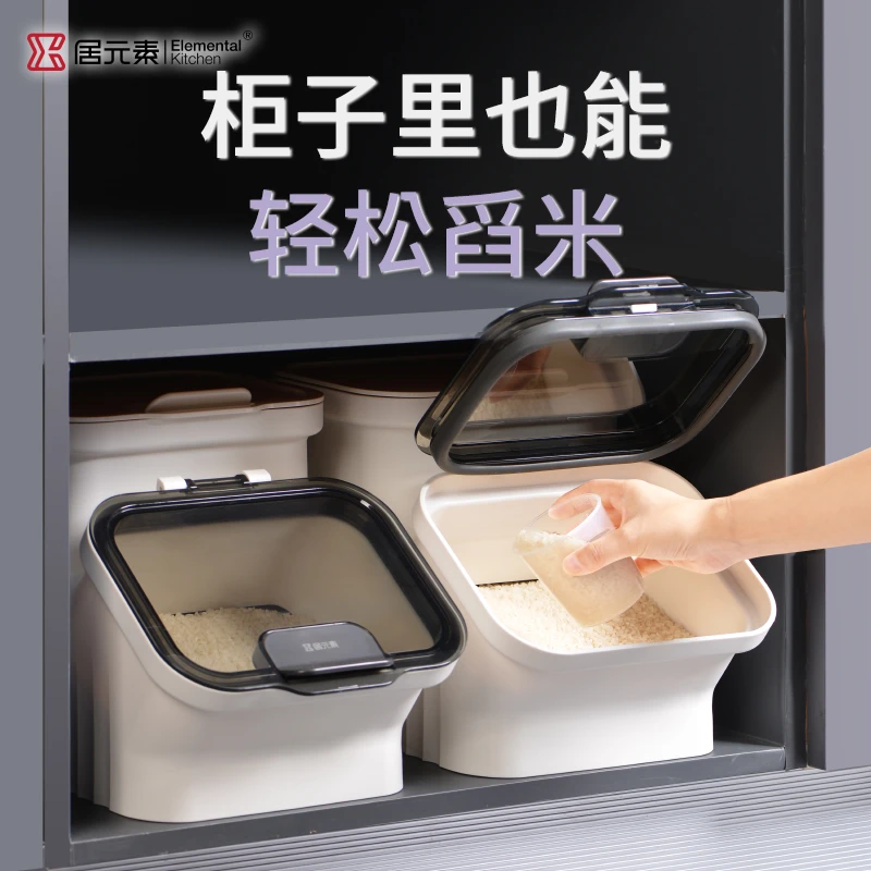 居元素兰知春序爆款珍珠密封米桶带盖家用米桶防虫泡酒米杯密封罐